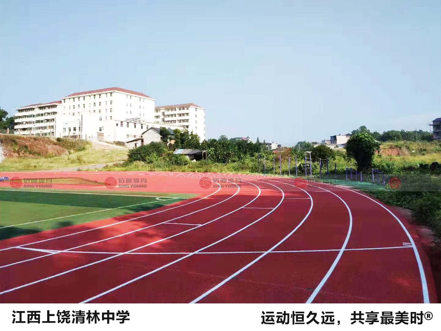 塑胶跑道厂家 塑胶跑道厂家