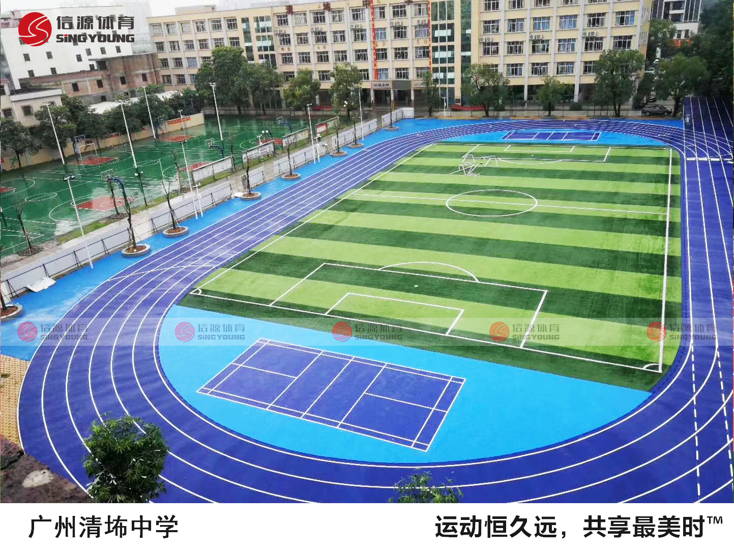 塑胶跑道材料 塑胶跑道材料