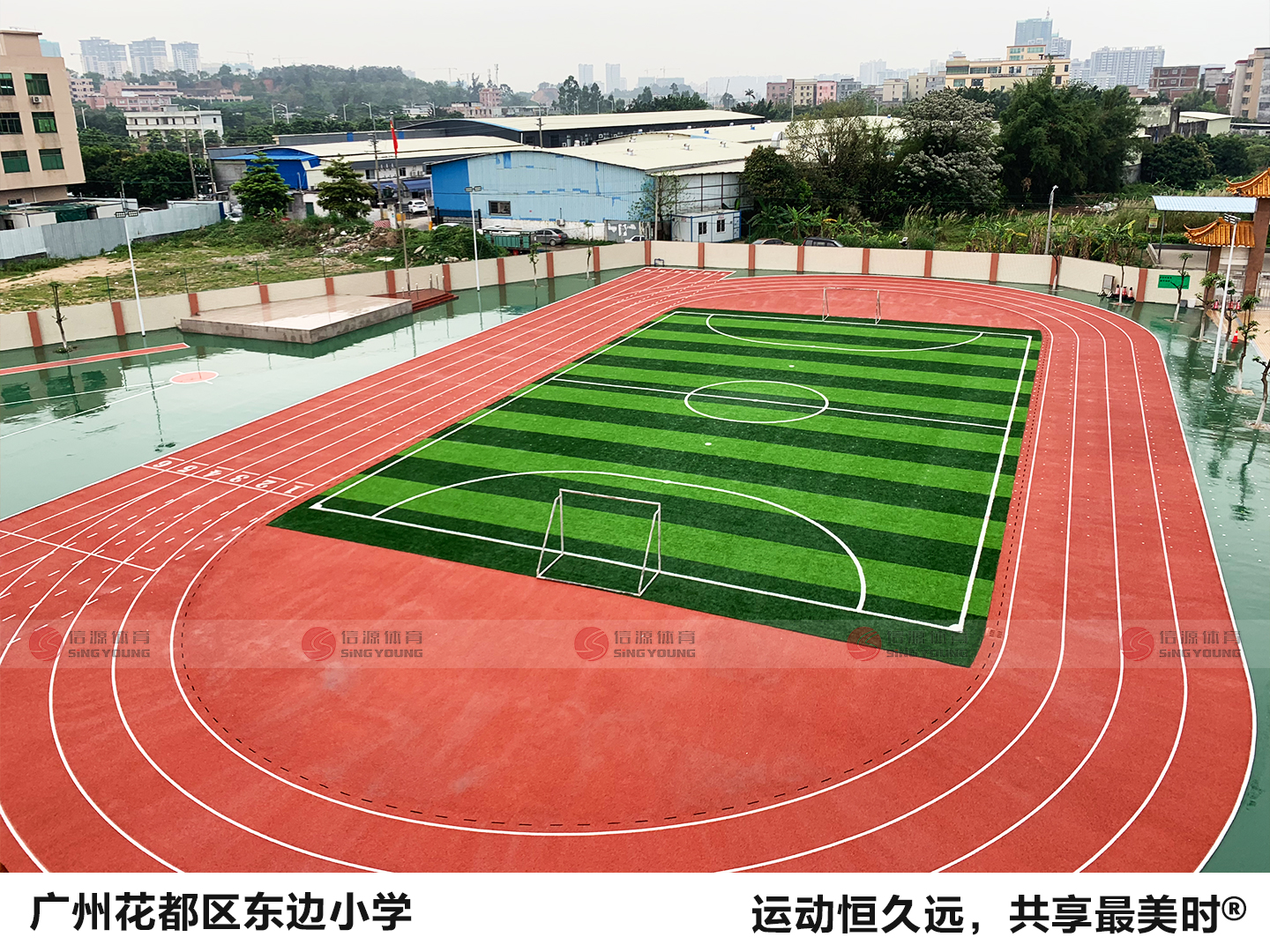 塑胶跑道厂家 塑胶跑道厂家