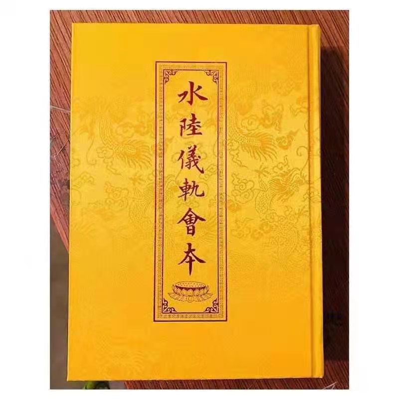 百瑞彩票农历七月十五启建幽冥戒法会