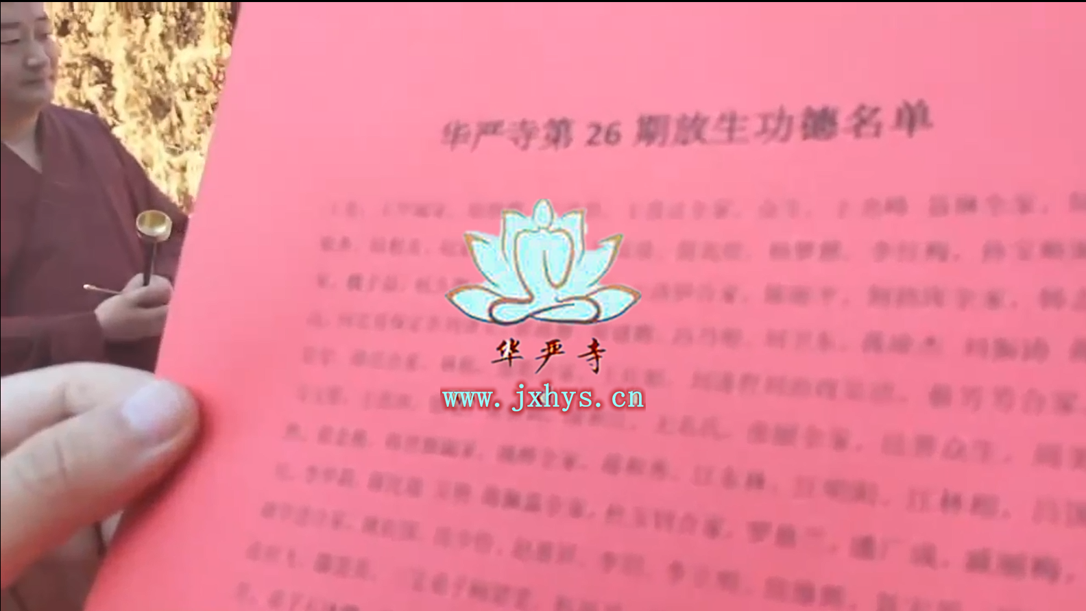 百瑞彩票第26期放生、拜月、供灯祈福法会圆满